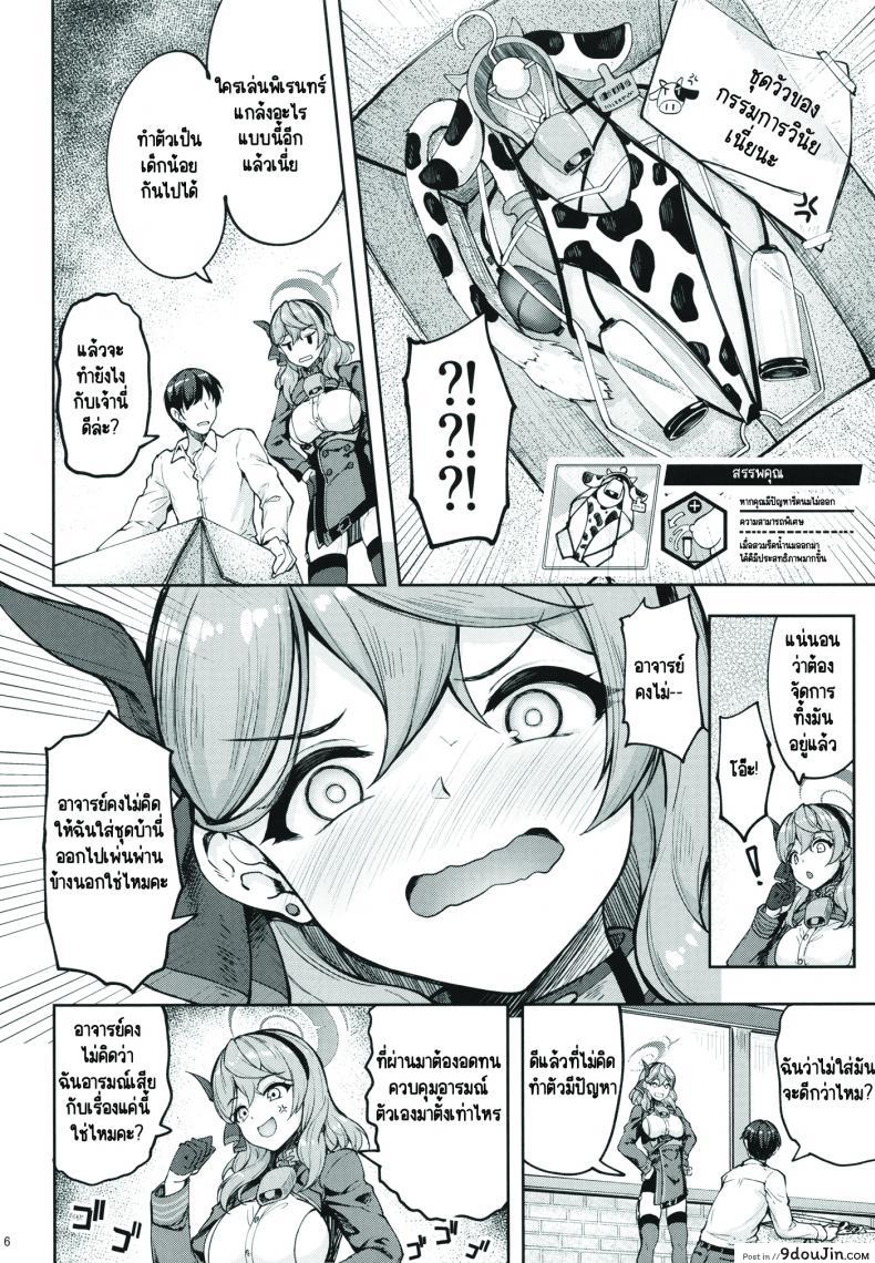 อาจารย์หื่นกับขุดน้องวัวของสาวน้อยน่ารัก works dl นายโดจิน โดจินแปลไทย
