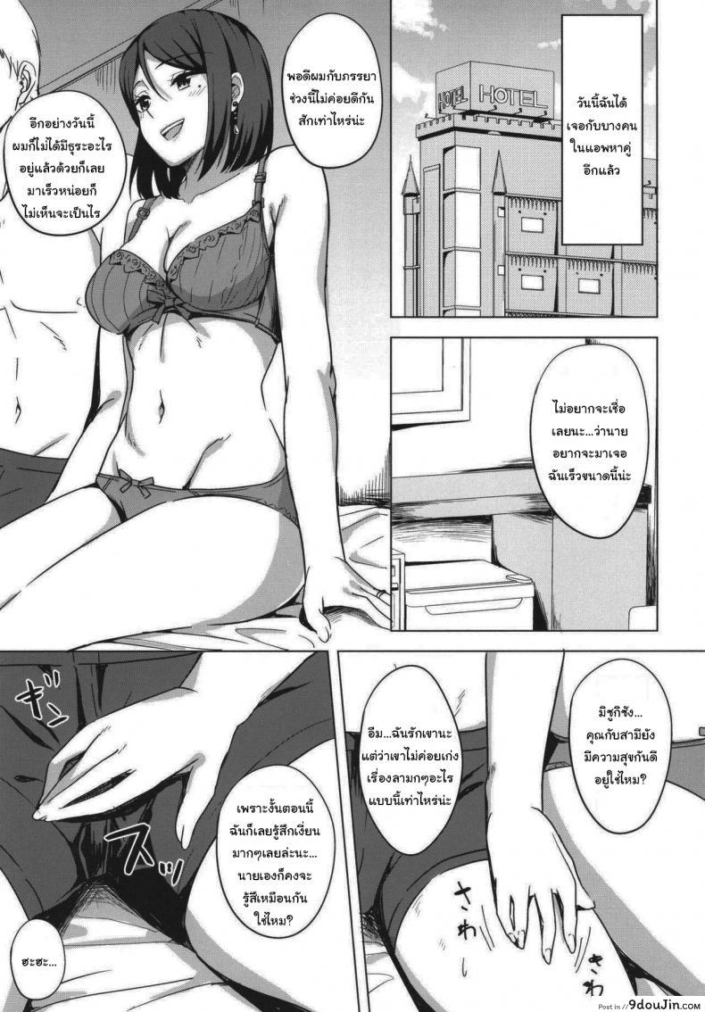 เรื่องราวของคุณนายสาวที่นอกใจสามีเพราะเงี่ยน enokoro Kurage nosa Inran Hitozuma No Uwaki Nikki Cheating Diary of a Horny Married Woman นายโดจิน โดจินแปลไทย