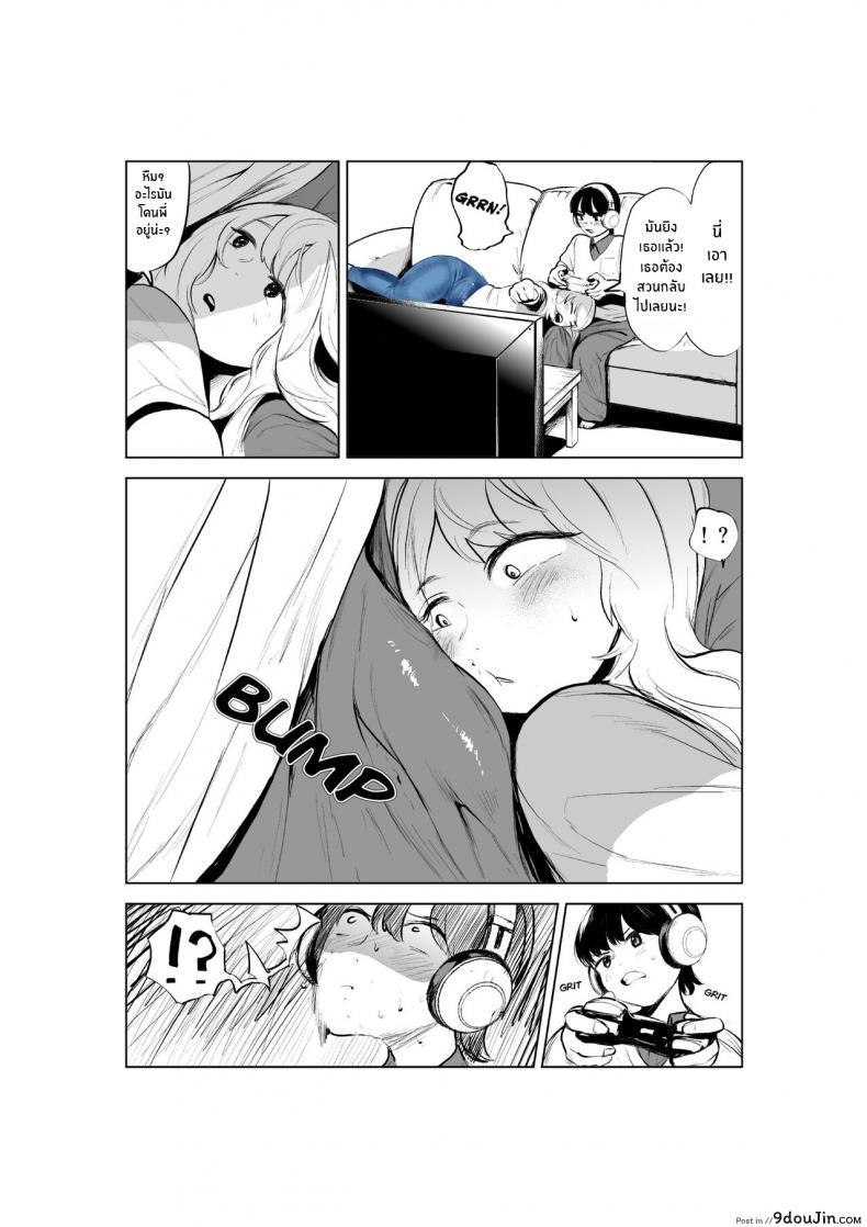 วันนี้ได้เปลี่ยนความสัมพันธ์กับพี่สาวให้มาเป็นเมีย takaya fukuhara Takaya Onee chan to Kyori O Chijimeru Hanashi the Story of How My Step sister and I Got Closer นายโดจิน โดจินแปลไทย