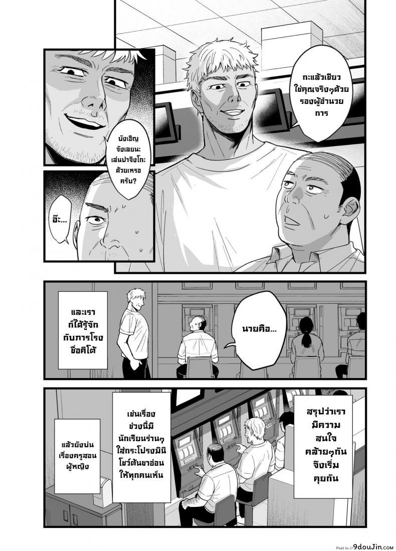 นักเรียนสาวไว้ใจคนผิดทำให้ชีวิตเธอเปลี่ยนไปตลอดกาล amam ame Arare Toshoshitsu No Kanojo Seiso Na Kimi Ga Ochiru Made นายโดจิน โดจินแปลไทย