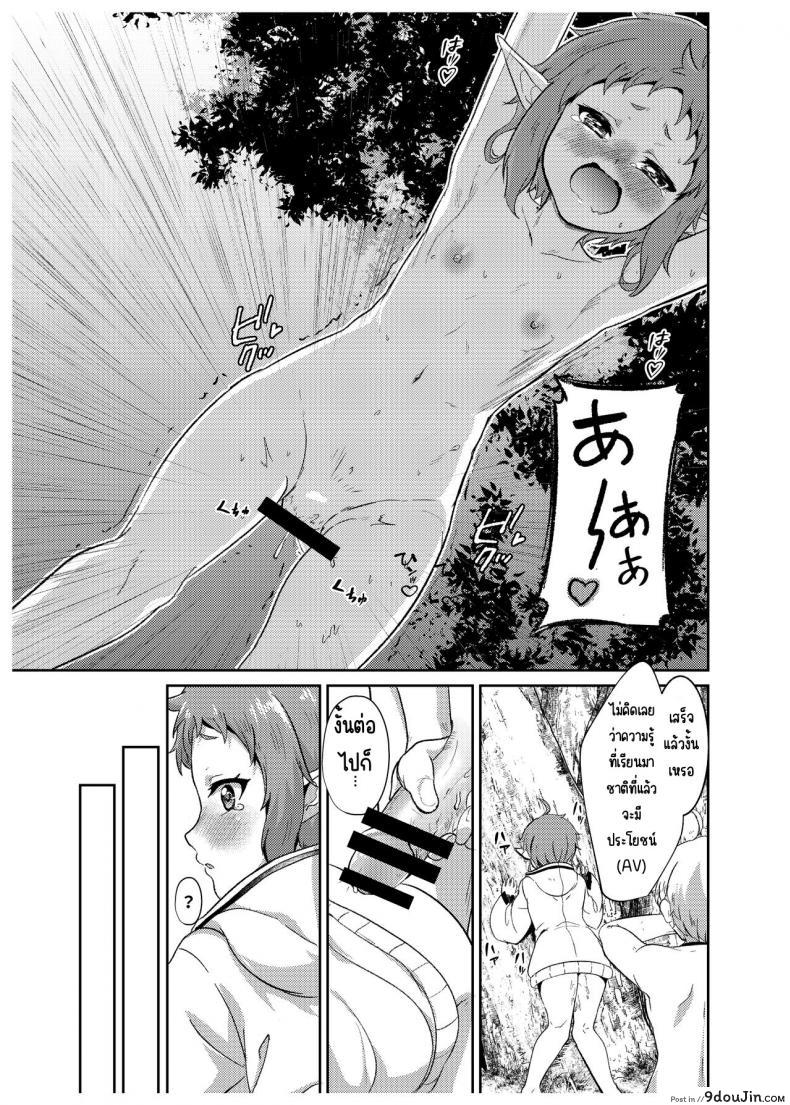 ย้อนเวลากลับมาหาซิลฟี่ แล้วลงมือเปิดซิงเธอ mugen Kouya fuyumi Ikki Sylphy No Timeline Ni Nattara honki Dasu mushoku Tensei ~isekai Ittara Honki Dasu~ นายโดจิน โดจินแปลไทย