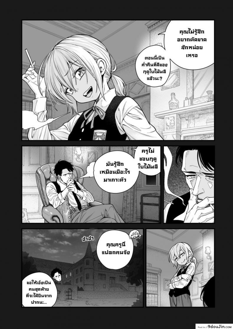ภารกิจใหม่ของปีศาจสาวซัคคิวบัสตามหาน้ำเชื้ออันบริสุทธิ์ kyaradain Isekai Kyaradain Ni Okeru Succubus No Shuugeki Succubi Assault of the Kyaradain Universe นายโดจิน โดจินแปลไทย
