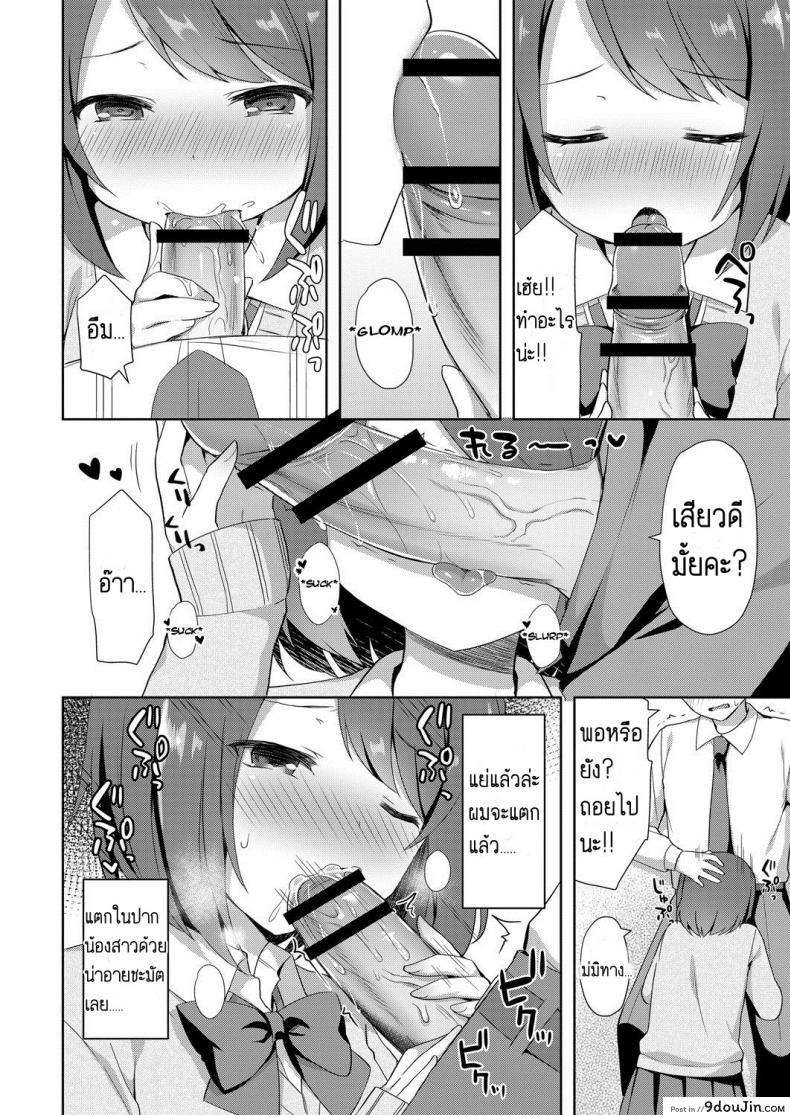 น้องสาวสุดน่ารักกับลีลาของเธอเมื่อเจอพี่ชาย tiger Yuuwaku Imouto นายโดจิน โดจินแปลไทย