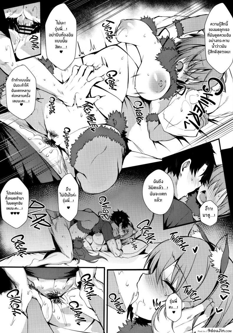 เข้าห้องมาเสียว พร้อมชุดเซ็กซี่ของน้องมาชู c96 flock Blue blue Jibun Ni Dake Eroi Kao O Misete Kureru Kawaii Kouhai the Naughty Side That My Adorable Kouhai Only Shows to Me fate Grand Order นายโดจิน โดจินแปลไทย