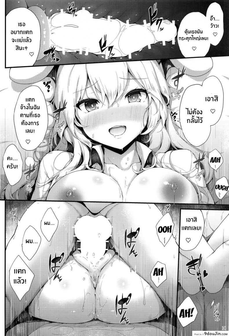 ที่นี่รักษาด้วยร่างกายของหญิงสาวรีดให้เสียวจนหมดตัว reitaisai 20 yuki iro yukiusagi Udonge No Shucchou Shinryoujo touhou Project นายโดจิน โดจินแปลไทย