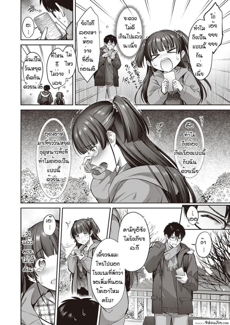 รักแล้วต้องรีบลงหลักปักฐานแม่สอนไว้จับผู้ชาย shirisensha Ueyui San to No Enmusubi นายโดจิน โดจินแปลไทย