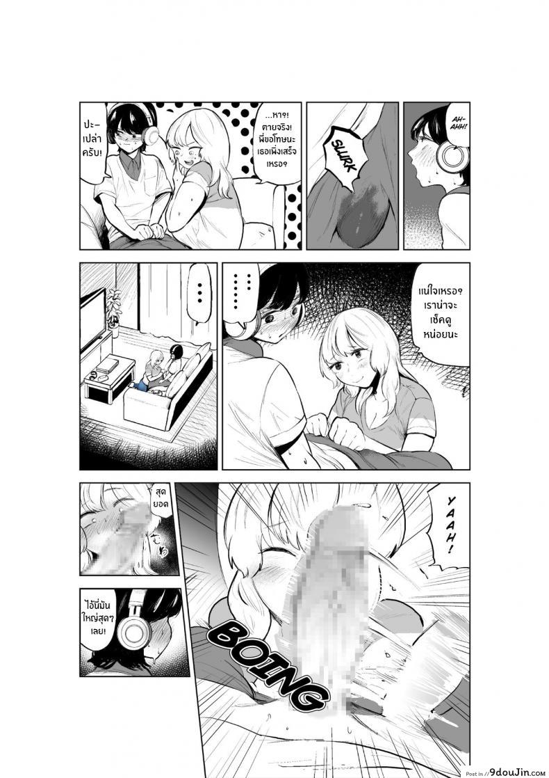 วันนี้ได้เปลี่ยนความสัมพันธ์กับพี่สาวให้มาเป็นเมีย takaya fukuhara Takaya Onee chan to Kyori O Chijimeru Hanashi the Story of How My Step sister and I Got Closer นายโดจิน โดจินแปลไทย