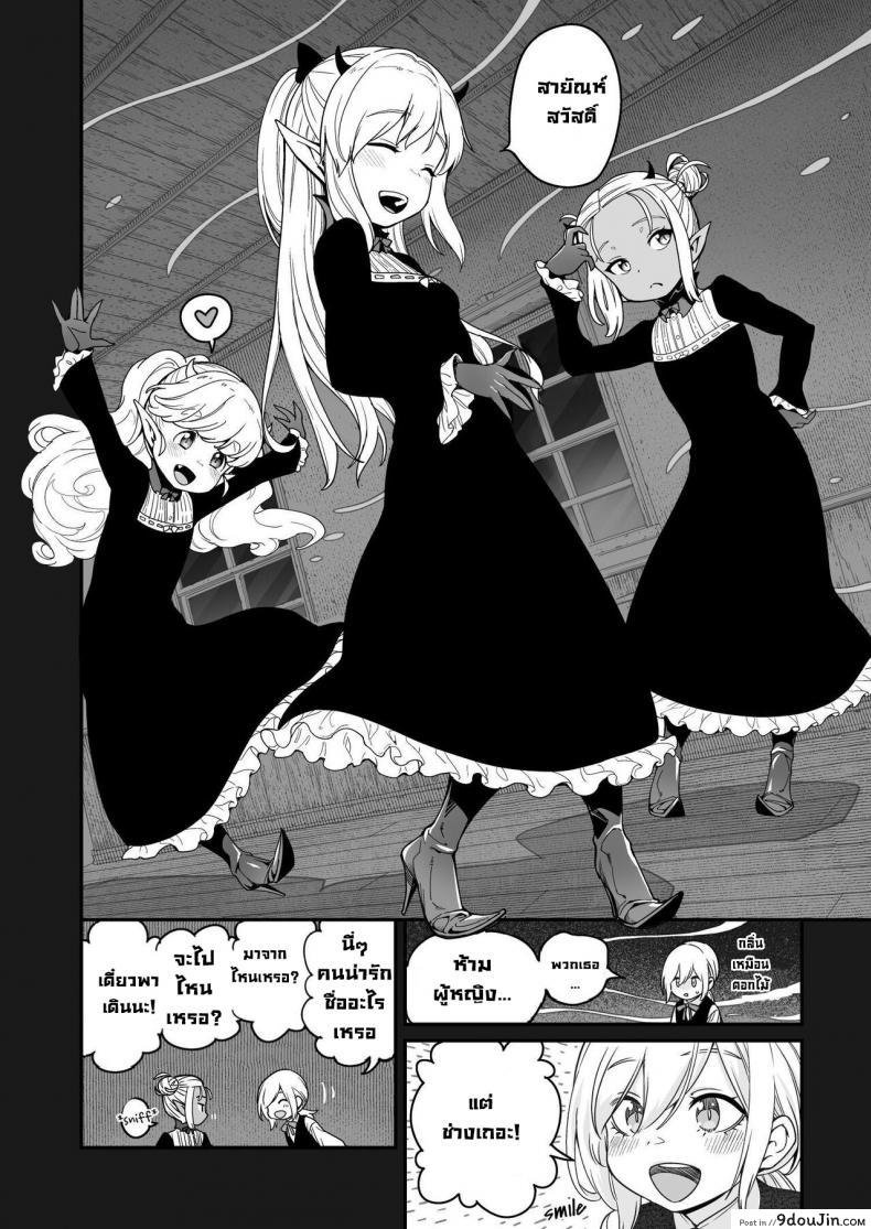ภารกิจใหม่ของปีศาจสาวซัคคิวบัสตามหาน้ำเชื้ออันบริสุทธิ์ kyaradain Isekai Kyaradain Ni Okeru Succubus No Shuugeki Succubi Assault of the Kyaradain Universe นายโดจิน โดจินแปลไทย