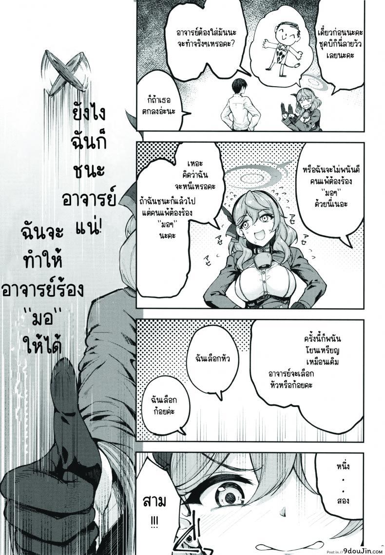 อาจารย์หื่นกับขุดน้องวัวของสาวน้อยน่ารัก works dl นายโดจิน โดจินแปลไทย