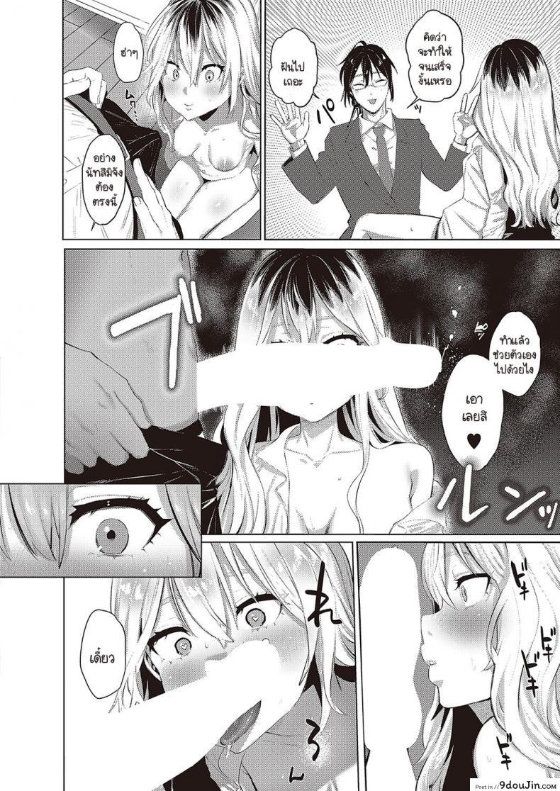 สาวน้อยนักเรียนกับอาการติดเซ็กซ์ของเธอ ushio Kiyoshi As We Dream นายโดจิน โดจินแปลไทย