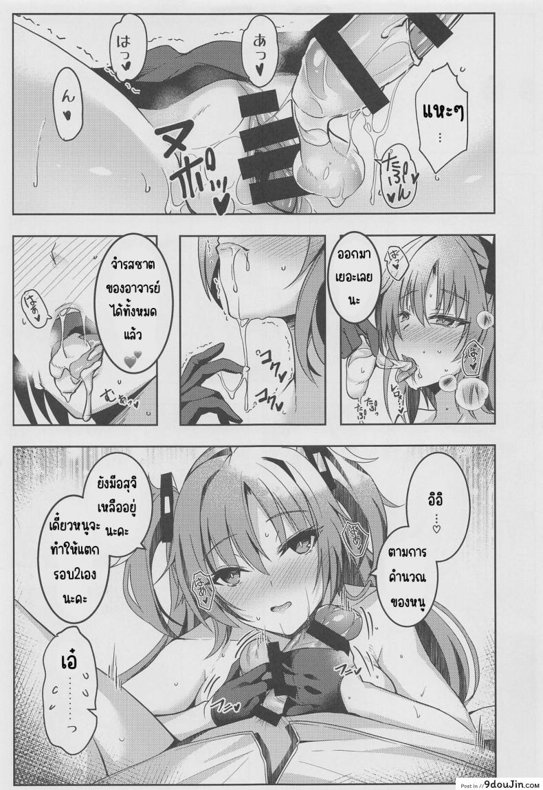 ครั้งแรกของหนูให้อาจารย์แล้วห้ามไปทำกับใครอีก (COMIC1?22) [Dorayakiya (Inoue Takuya)] Yuuka-chan no Ecchi Hon (Blue Archive), นายโดจิน โดจินแปลไทย