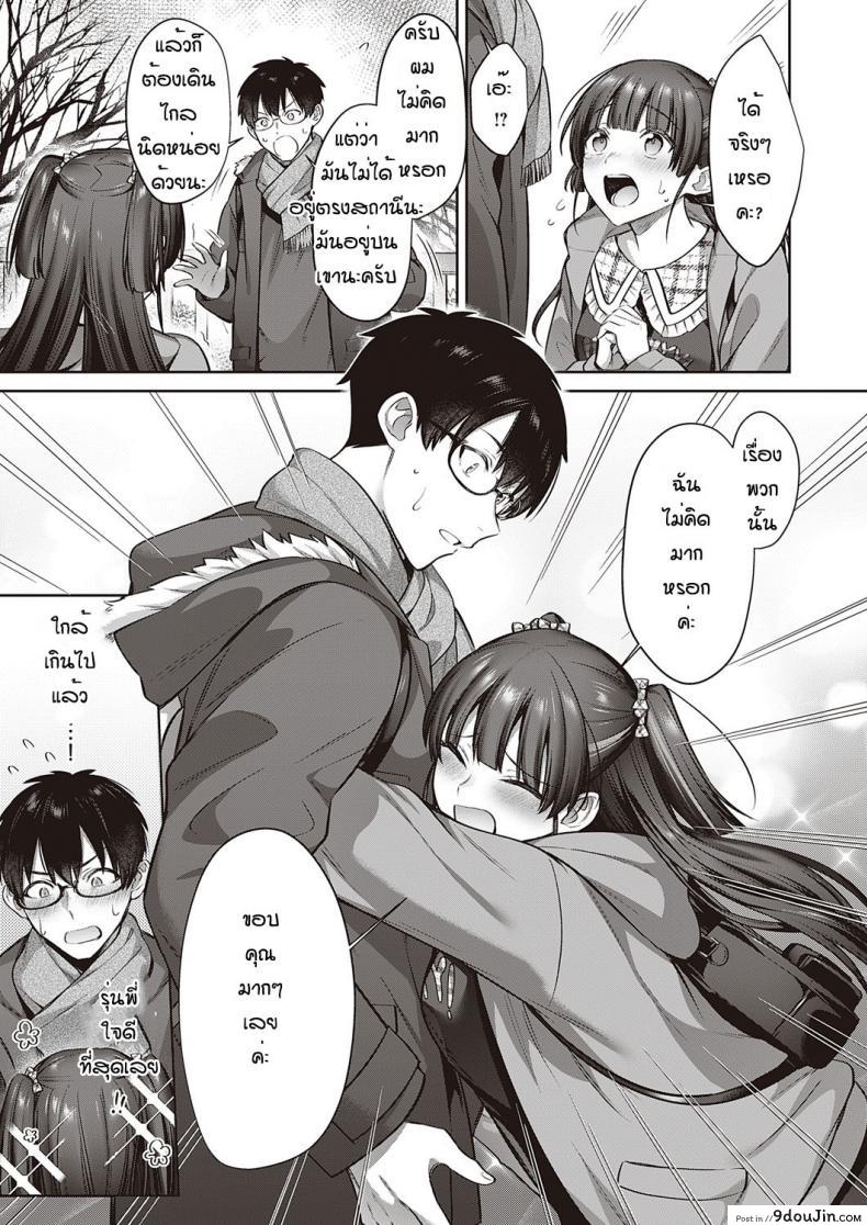 รักแล้วต้องรีบลงหลักปักฐานแม่สอนไว้จับผู้ชาย shirisensha Ueyui San to No Enmusubi นายโดจิน โดจินแปลไทย