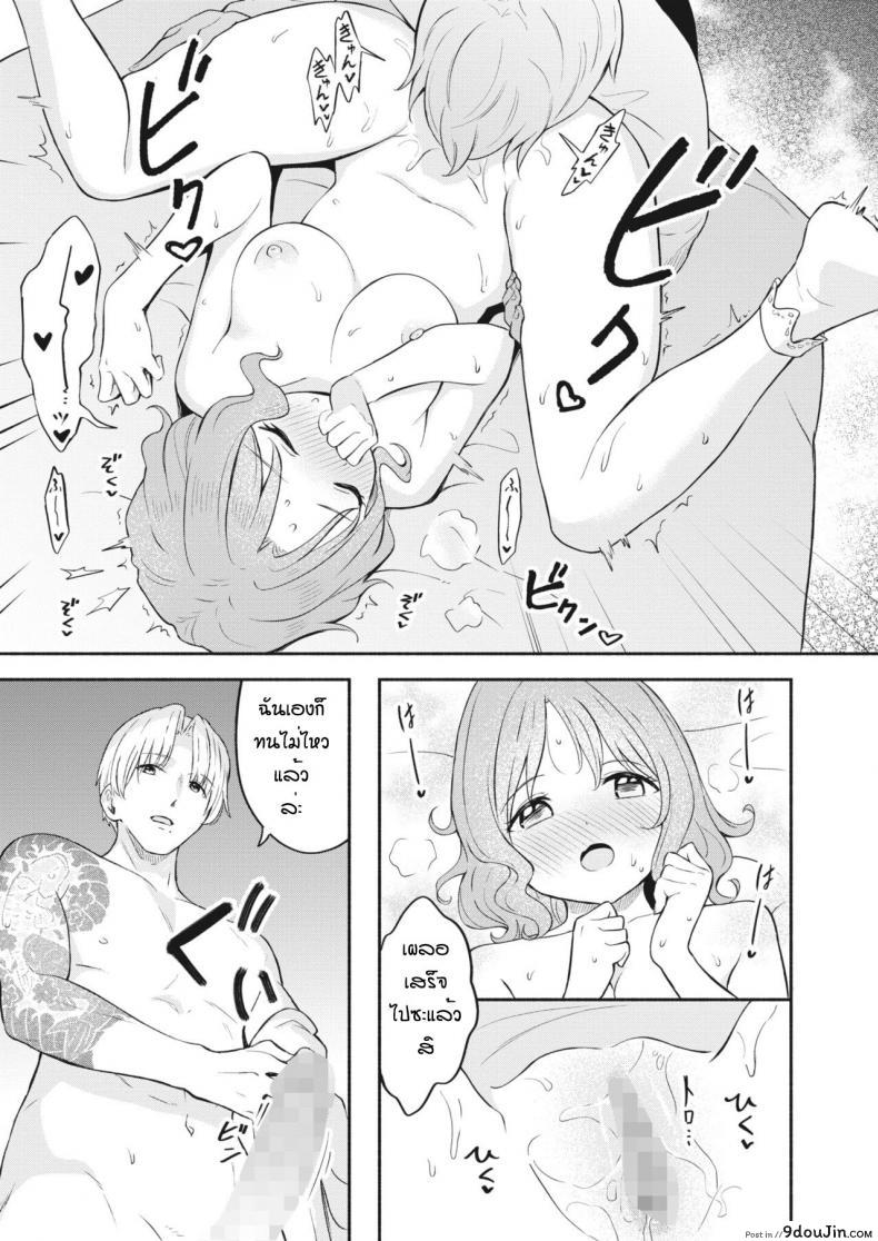 นักเรียนสาวน่ารักแต่ความจริงแล้วเธอเซ็กซ์จัด shibasaki Shoji Futari No Koi นายโดจิน โดจินแปลไทย