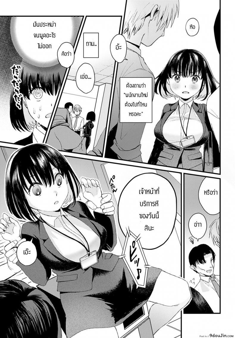 หญิงสาวเก็บตัวกับสังคมแบบใหม่ที่เธอก็เพิ่งเจอ ee Shakai Hito No Joushiki นายโดจิน โดจินแปลไทย