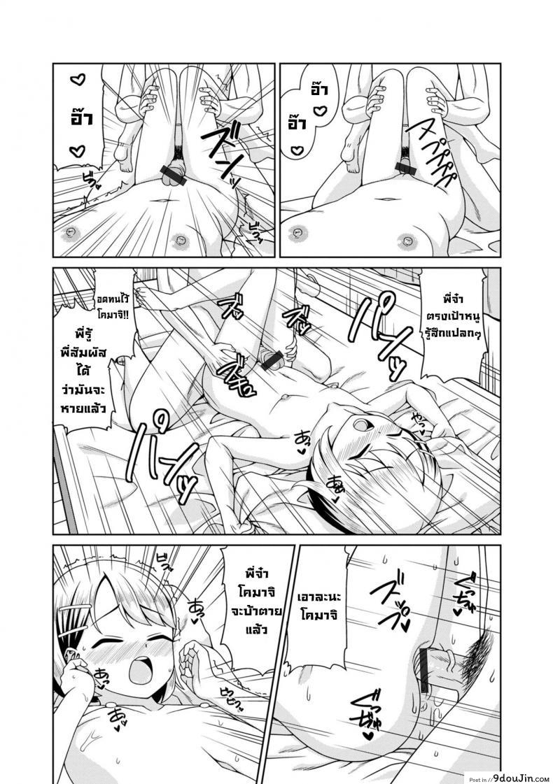 ความห่วงใยของน้องสาว พี่ชายปล่อยน้ำใส่ปาก akiha H Na Byouki Watashi Ga Naoshi Te Ageru Ill Cure Your Hornyitis Disease digital Puni Pedo Vol 27 นายโดจิน โดจินแปลไทย