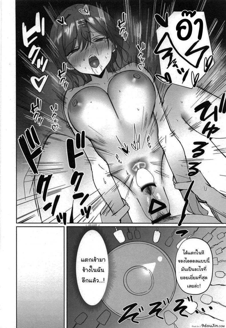 วัยรุ่นสาวมาโดกะกับการฝึกพิเศษของเธอ c100 morunchi moruchi Madoka No Tokkun Madokas Special Training the Idolmaster Shiny Colors นายโดจิน โดจินแปลไทย
