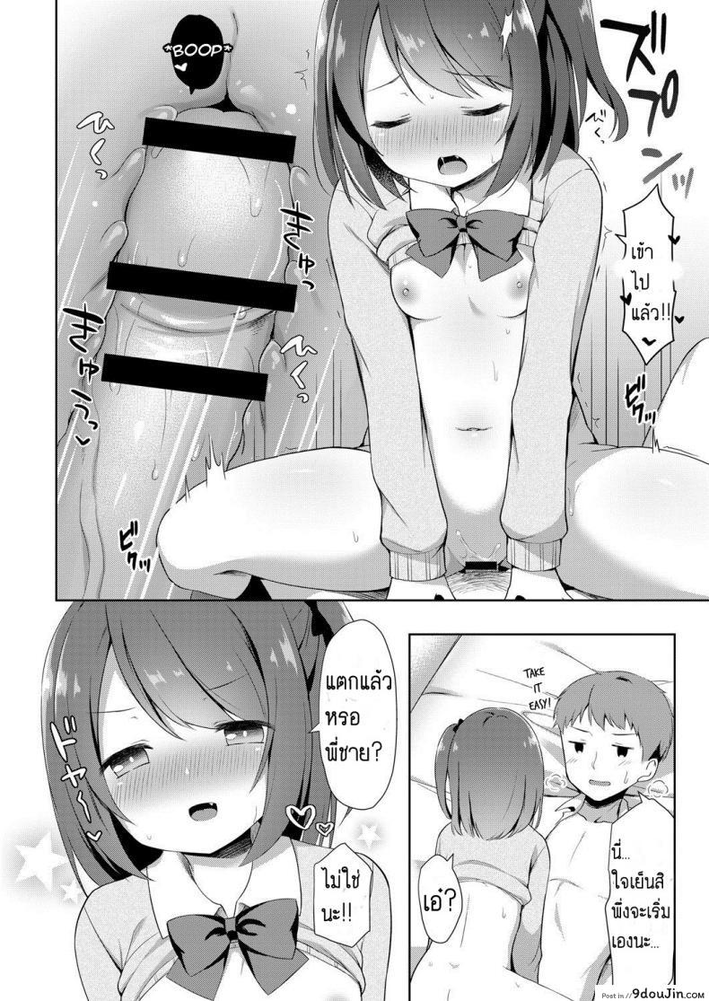 น้องสาวสุดน่ารักกับลีลาของเธอเมื่อเจอพี่ชาย tiger Yuuwaku Imouto นายโดจิน โดจินแปลไทย