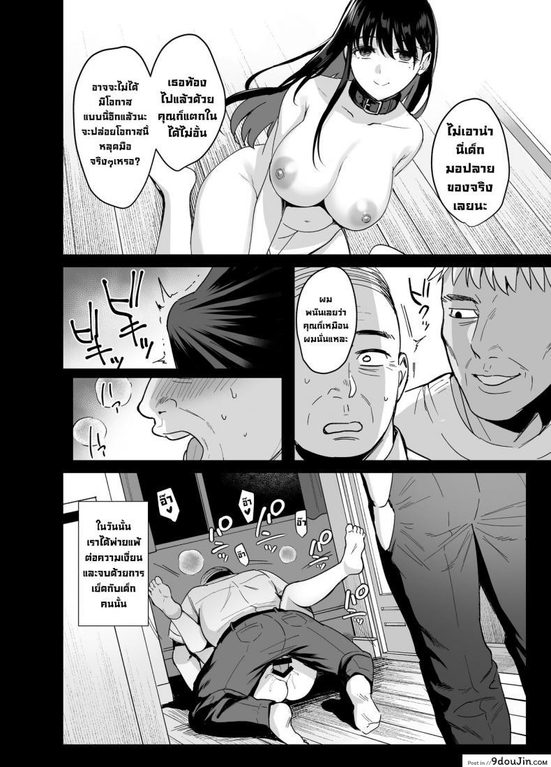 นักเรียนสาวไว้ใจคนผิดทำให้ชีวิตเธอเปลี่ยนไปตลอดกาล amam ame Arare Toshoshitsu No Kanojo Seiso Na Kimi Ga Ochiru Made นายโดจิน โดจินแปลไทย