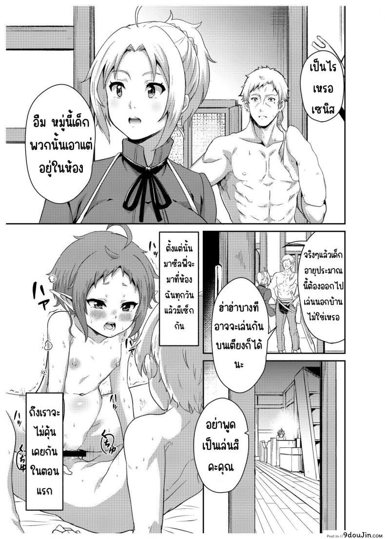 ย้อนเวลากลับมาหาซิลฟี่ แล้วลงมือเปิดซิงเธอ mugen Kouya fuyumi Ikki Sylphy No Timeline Ni Nattara honki Dasu mushoku Tensei ~isekai Ittara Honki Dasu~ นายโดจิน โดจินแปลไทย