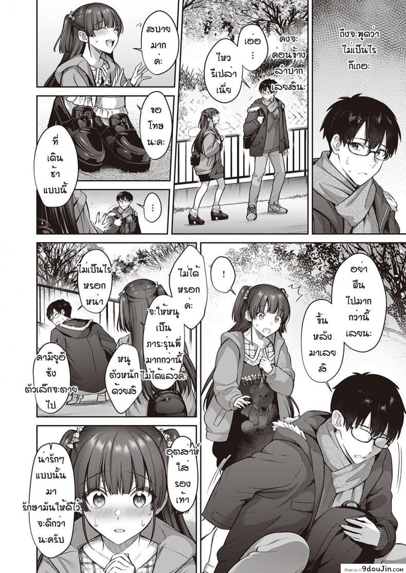 รักแล้วต้องรีบลงหลักปักฐานแม่สอนไว้จับผู้ชาย shirisensha Ueyui San to No Enmusubi นายโดจิน โดจินแปลไทย