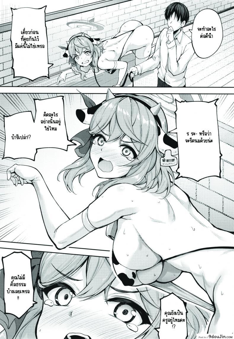 อาจารย์หื่นกับขุดน้องวัวของสาวน้อยน่ารัก works dl นายโดจิน โดจินแปลไทย
