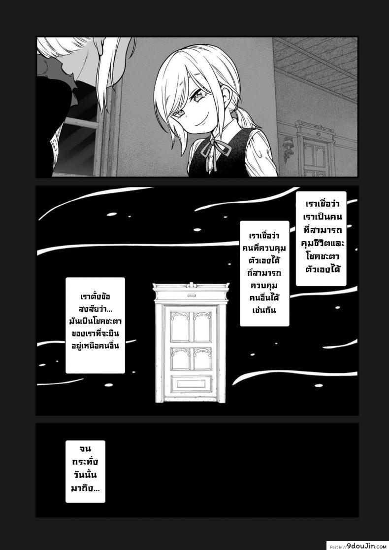 ภารกิจใหม่ของปีศาจสาวซัคคิวบัสตามหาน้ำเชื้ออันบริสุทธิ์ kyaradain Isekai Kyaradain Ni Okeru Succubus No Shuugeki Succubi Assault of the Kyaradain Universe นายโดจิน โดจินแปลไทย