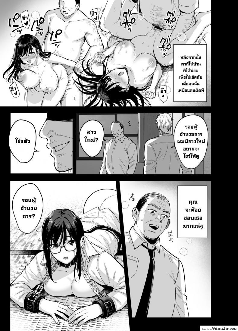นักเรียนสาวไว้ใจคนผิดทำให้ชีวิตเธอเปลี่ยนไปตลอดกาล amam ame Arare Toshoshitsu No Kanojo Seiso Na Kimi Ga Ochiru Made นายโดจิน โดจินแปลไทย