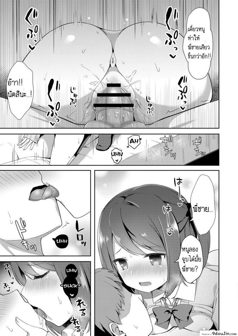 น้องสาวสุดน่ารักกับลีลาของเธอเมื่อเจอพี่ชาย tiger Yuuwaku Imouto นายโดจิน โดจินแปลไทย