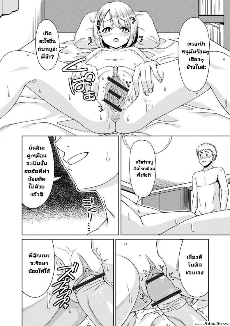 ความห่วงใยของน้องสาว พี่ชายปล่อยน้ำใส่ปาก akiha H Na Byouki Watashi Ga Naoshi Te Ageru Ill Cure Your Hornyitis Disease digital Puni Pedo Vol 27 นายโดจิน โดจินแปลไทย