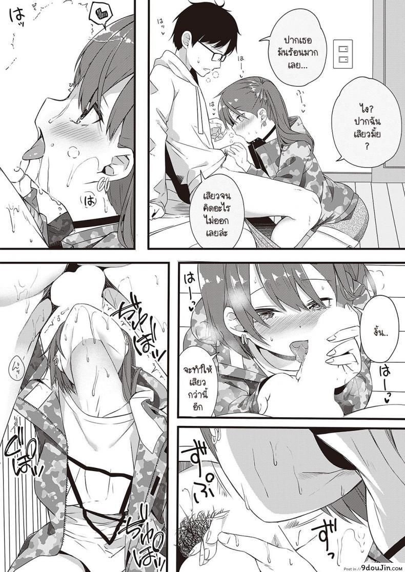เพื่อนสาวชวนเล่นเกมในห้องนอนของนาโอกิ tries Neekocchi Muite นายโดจิน โดจินแปลไทย