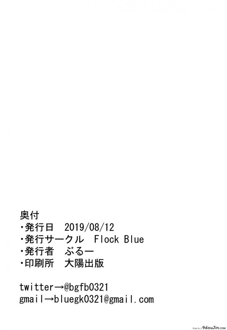เข้าห้องมาเสียว พร้อมชุดเซ็กซี่ของน้องมาชู c96 flock Blue blue Jibun Ni Dake Eroi Kao O Misete Kureru Kawaii Kouhai the Naughty Side That My Adorable Kouhai Only Shows to Me fate Grand Order นายโดจิน โดจินแปลไทย