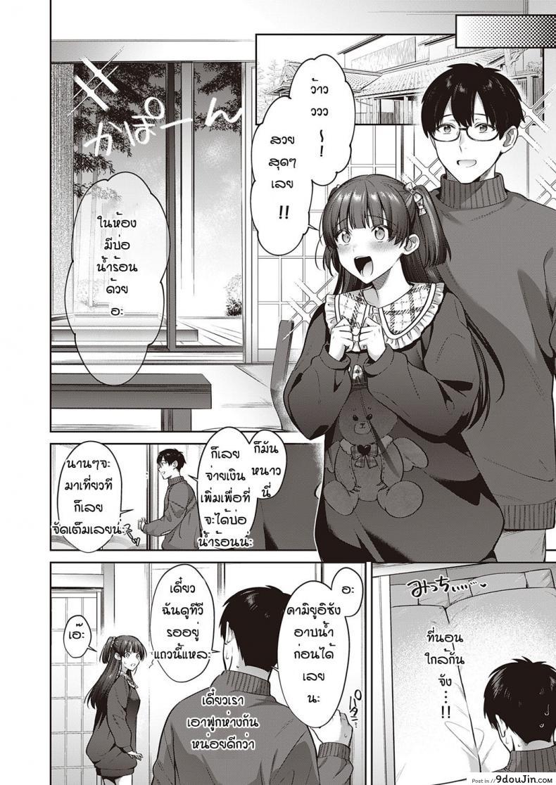 รักแล้วต้องรีบลงหลักปักฐานแม่สอนไว้จับผู้ชาย shirisensha Ueyui San to No Enmusubi นายโดจิน โดจินแปลไทย