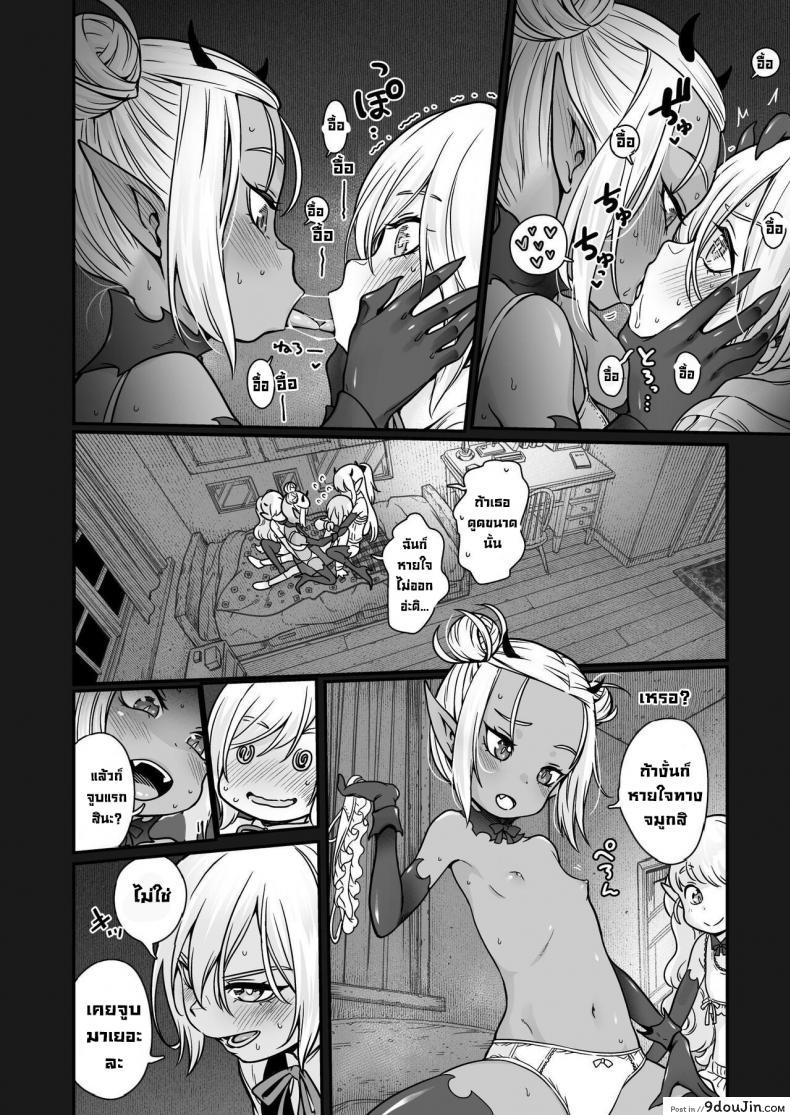 ภารกิจใหม่ของปีศาจสาวซัคคิวบัสตามหาน้ำเชื้ออันบริสุทธิ์ kyaradain Isekai Kyaradain Ni Okeru Succubus No Shuugeki Succubi Assault of the Kyaradain Universe นายโดจิน โดจินแปลไทย