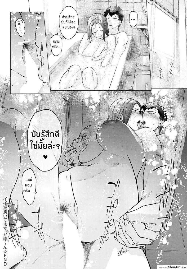 หนุ่มหื่นกับเพื่อนร่วมงานสาวใหญ่ในร้านออนเซ็น etuzan Jakusui Ii Yu Waitemasu comic Anthurium 2022 07 นายโดจิน โดจินแปลไทย