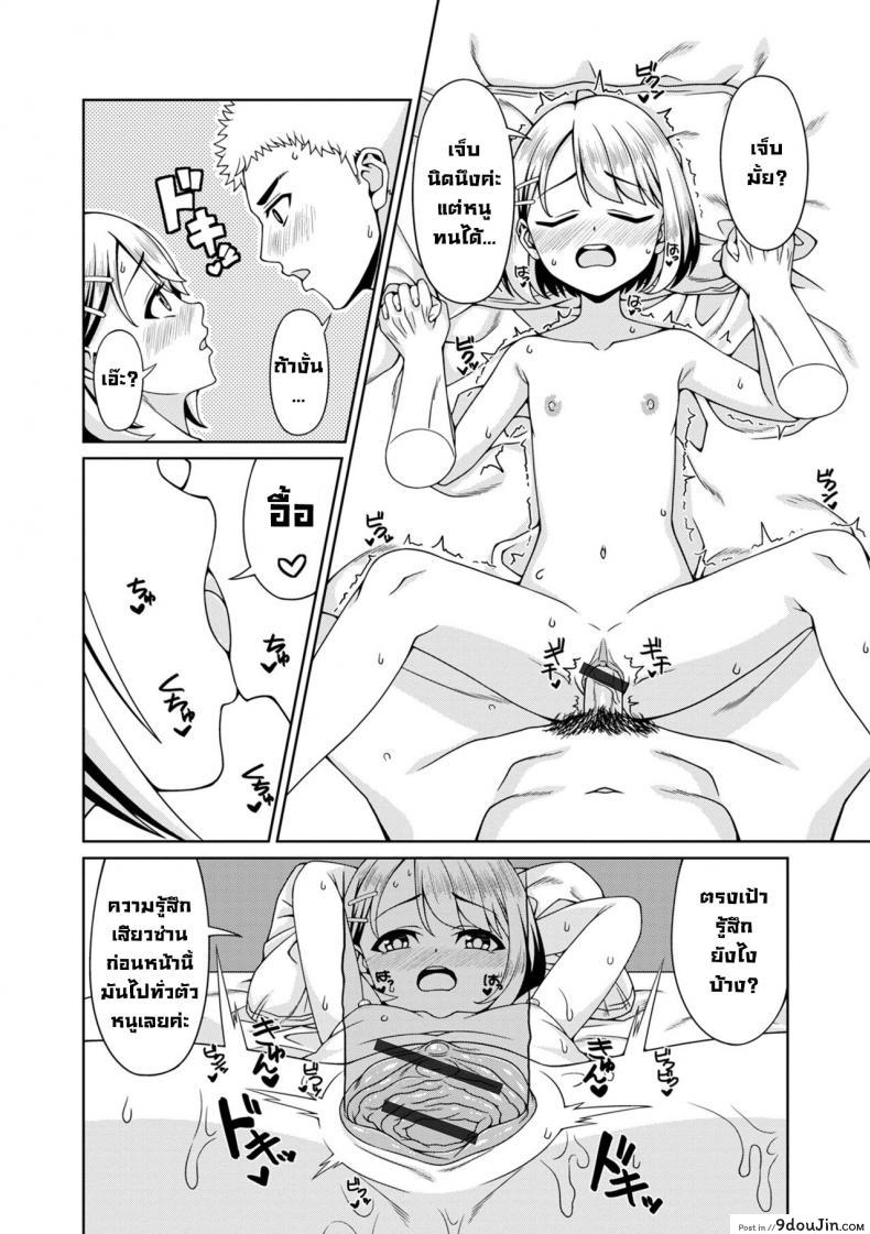 ความห่วงใยของน้องสาว พี่ชายปล่อยน้ำใส่ปาก akiha H Na Byouki Watashi Ga Naoshi Te Ageru Ill Cure Your Hornyitis Disease digital Puni Pedo Vol 27 นายโดจิน โดจินแปลไทย