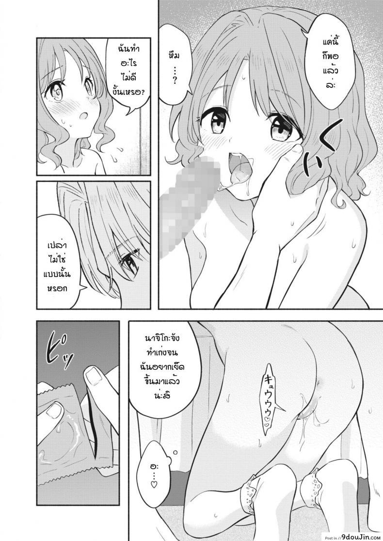นักเรียนสาวน่ารักแต่ความจริงแล้วเธอเซ็กซ์จัด shibasaki Shoji Futari No Koi นายโดจิน โดจินแปลไทย