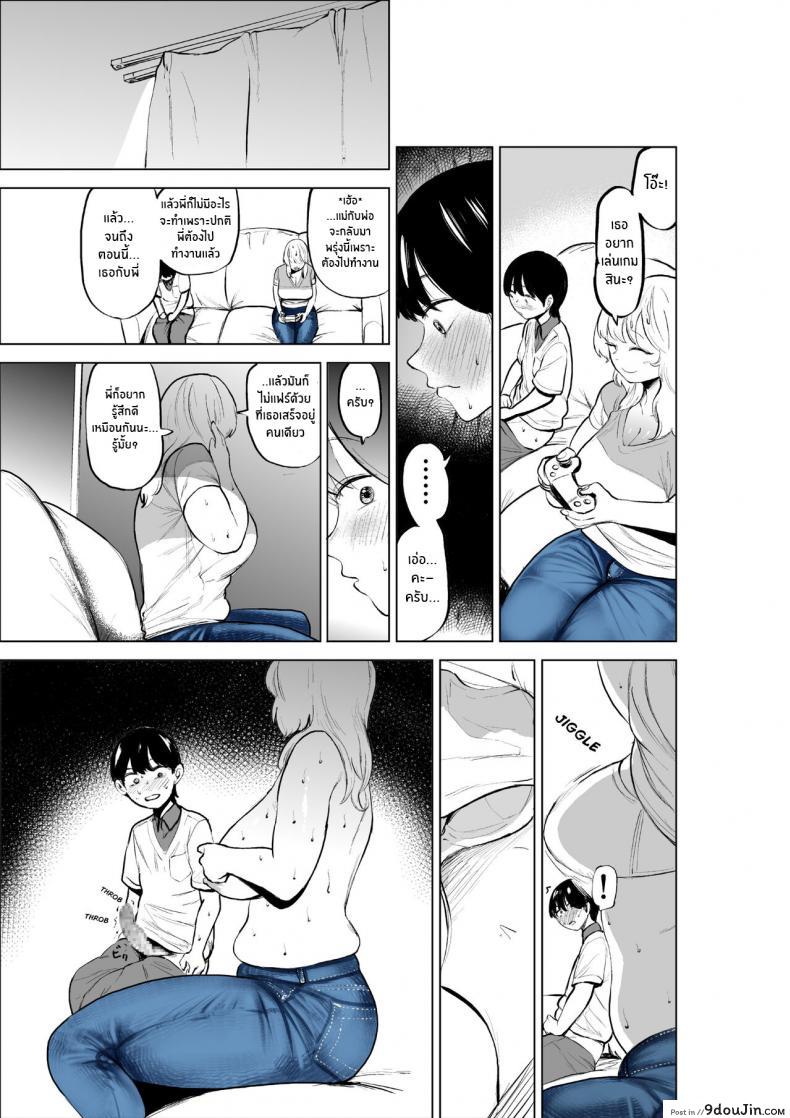 วันนี้ได้เปลี่ยนความสัมพันธ์กับพี่สาวให้มาเป็นเมีย takaya fukuhara Takaya Onee chan to Kyori O Chijimeru Hanashi the Story of How My Step sister and I Got Closer นายโดจิน โดจินแปลไทย