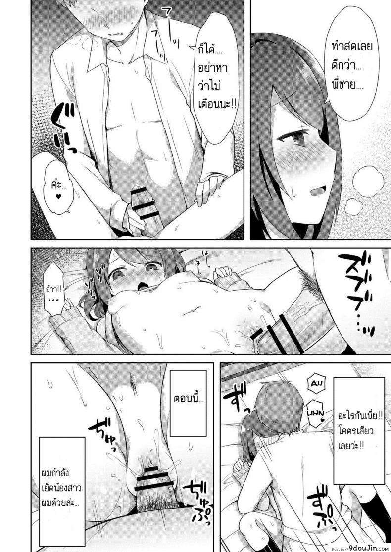 น้องสาวสุดน่ารักกับลีลาของเธอเมื่อเจอพี่ชาย tiger Yuuwaku Imouto นายโดจิน โดจินแปลไทย