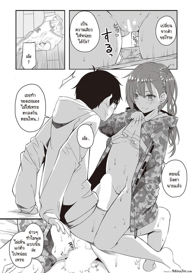 เพื่อนสาวชวนเล่นเกมในห้องนอนของนาโอกิ tries Neekocchi Muite นายโดจิน โดจินแปลไทย