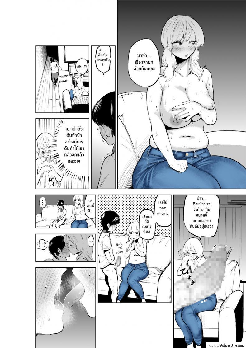 วันนี้ได้เปลี่ยนความสัมพันธ์กับพี่สาวให้มาเป็นเมีย takaya fukuhara Takaya Onee chan to Kyori O Chijimeru Hanashi the Story of How My Step sister and I Got Closer นายโดจิน โดจินแปลไทย