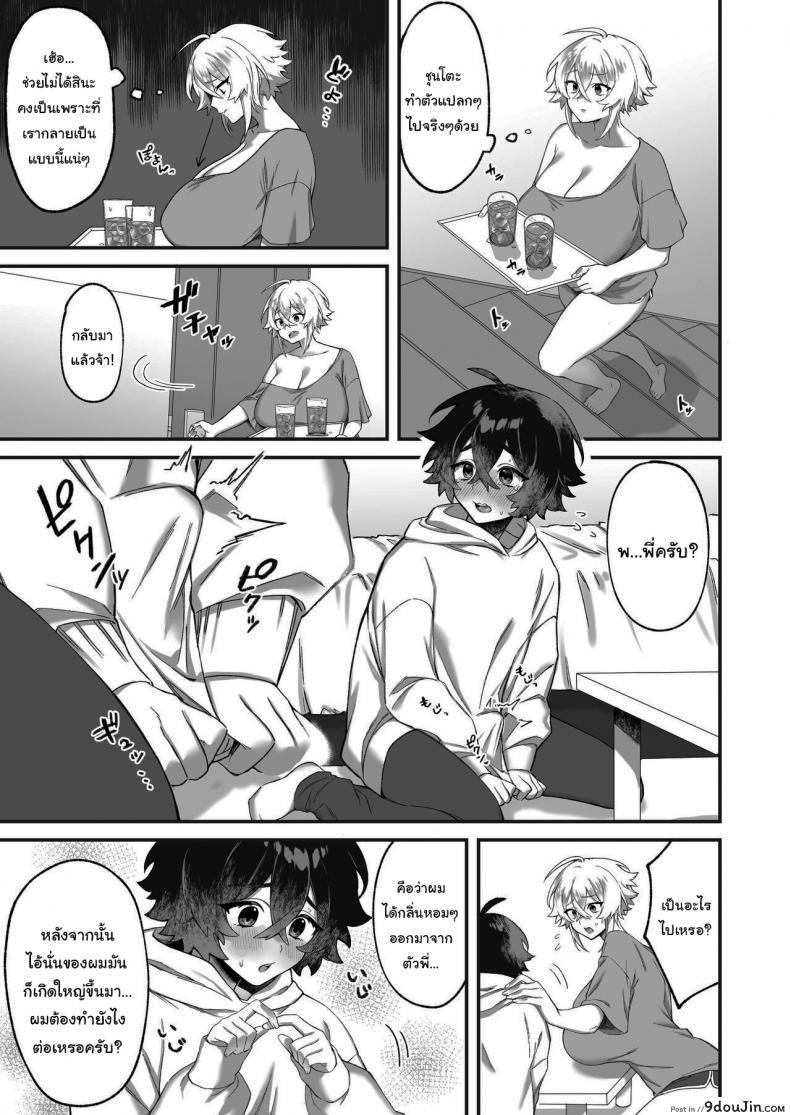 หลับไป 3 วันตื่นมากลายเป็นผู้หญิง 100 tempest imaki Ten P Taro Onna Ni Natta Ore to Kaonajimi to No Kankei Ga Kawaru Toki How My Relationship with My Acquaintance Changed when I Turned into a Girl นายโดจิน โดจินแปลไทย