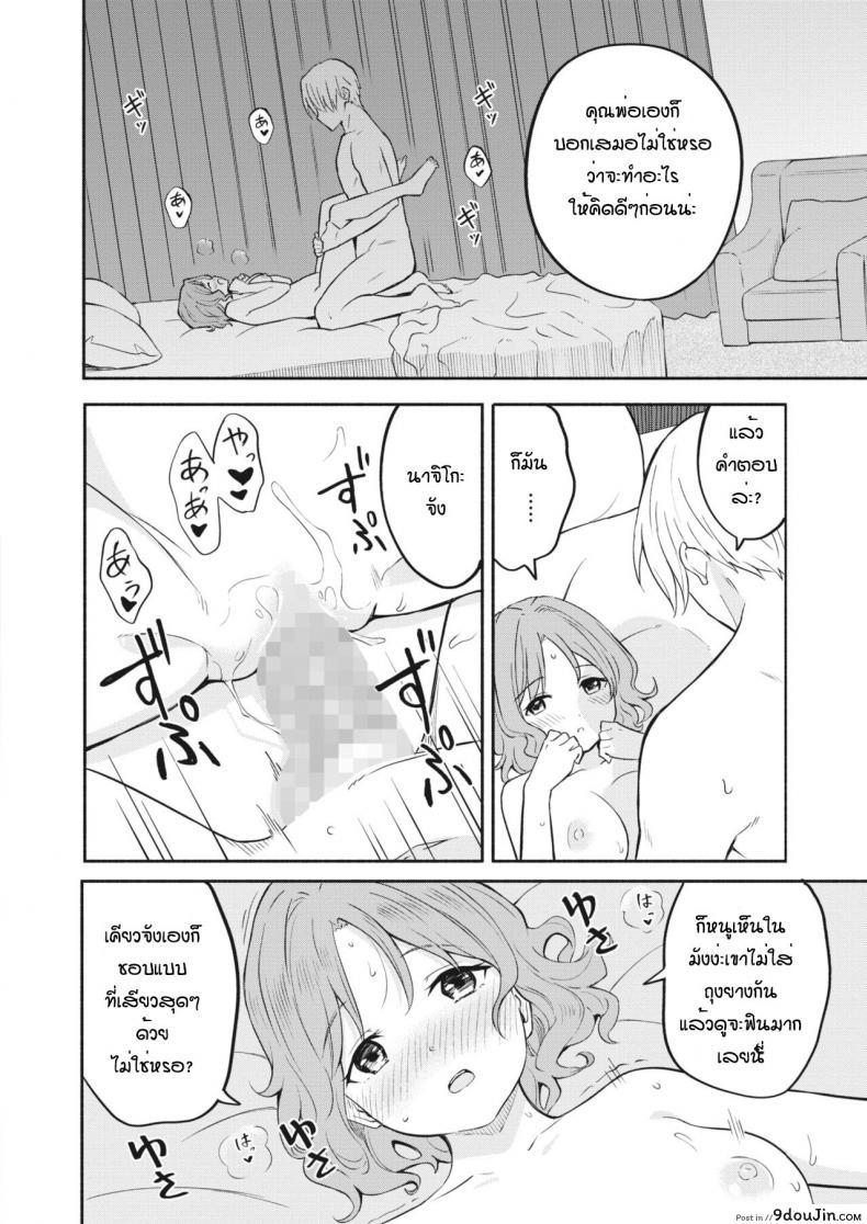 นักเรียนสาวน่ารักแต่ความจริงแล้วเธอเซ็กซ์จัด shibasaki Shoji Futari No Koi นายโดจิน โดจินแปลไทย