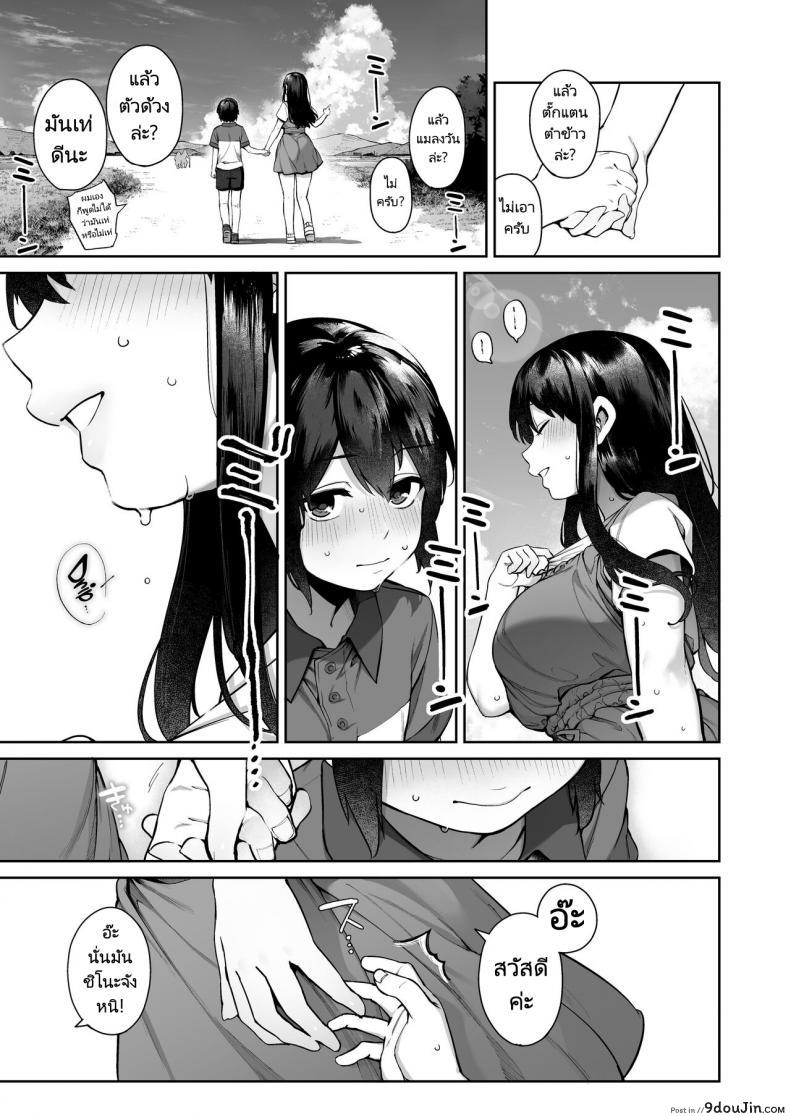 เที่ยวเล่นกับพี่สาวในหน้าร้อนมันเสียวเหลือเกิน koutetsu Shabon Dama tamabon Otona Ni Naru Natsu oboetate H Ni Dohamari Suru Inaka Oneshota นายโดจิน โดจินแปลไทย