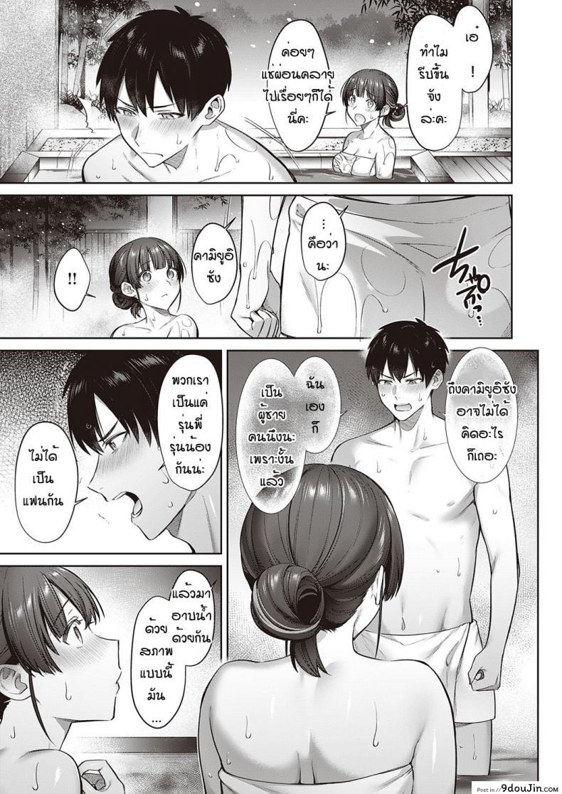 รักแล้วต้องรีบลงหลักปักฐานแม่สอนไว้จับผู้ชาย shirisensha Ueyui San to No Enmusubi นายโดจิน โดจินแปลไทย