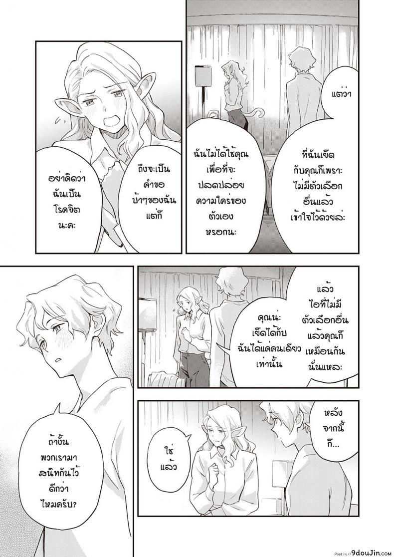 เย็ดก่อนรักสาวหูสัตว์ต่างเผ่าพันธุ์กับชายโสด [Minato Fumi]A syu no tsugahi zeppen, นายโดจิน โดจินแปลไทย