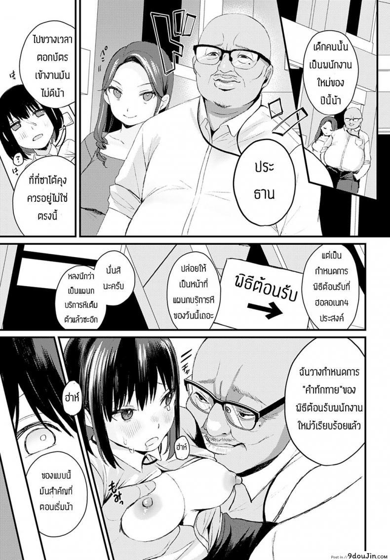 หญิงสาวเก็บตัวกับสังคมแบบใหม่ที่เธอก็เพิ่งเจอ ee Shakai Hito No Joushiki นายโดจิน โดจินแปลไทย