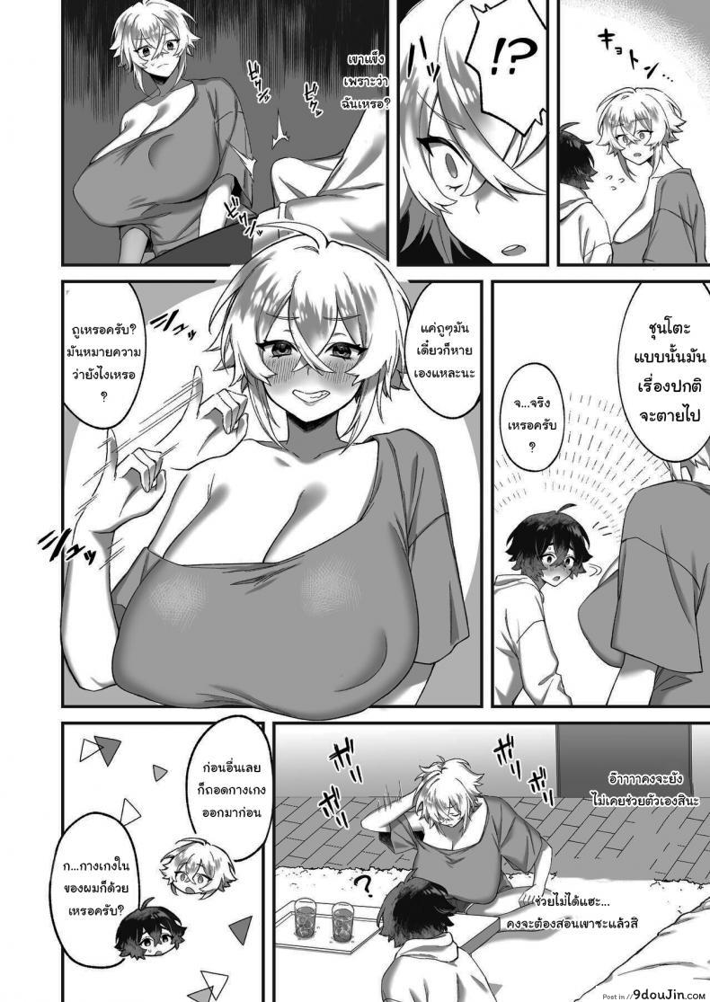 หลับไป 3 วันตื่นมากลายเป็นผู้หญิง 100 tempest imaki Ten P Taro Onna Ni Natta Ore to Kaonajimi to No Kankei Ga Kawaru Toki How My Relationship with My Acquaintance Changed when I Turned into a Girl นายโดจิน โดจินแปลไทย