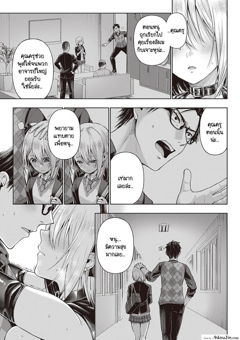 ชุดซาดิสงานพิเศษในร้านคาเฟ่ของอุสึกิ รุย metsubushi Little Bad Bunny นายโดจิน โดจินแปลไทย