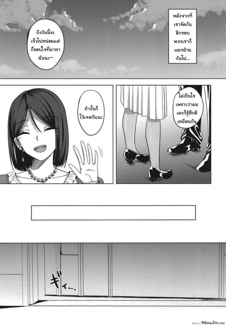 เรื่องราวของคุณนายสาวที่นอกใจสามีเพราะเงี่ยน enokoro Kurage nosa Inran Hitozuma No Uwaki Nikki Cheating Diary of a Horny Married Woman นายโดจิน โดจินแปลไทย