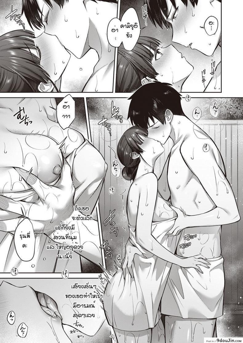 รักแล้วต้องรีบลงหลักปักฐานแม่สอนไว้จับผู้ชาย shirisensha Ueyui San to No Enmusubi นายโดจิน โดจินแปลไทย